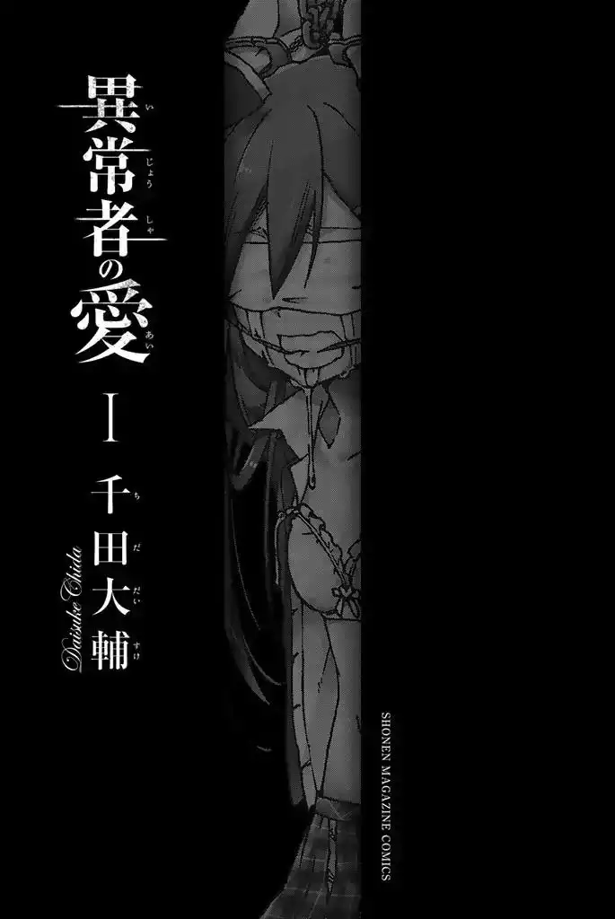 Ijousha no Ai Chapter 1 4